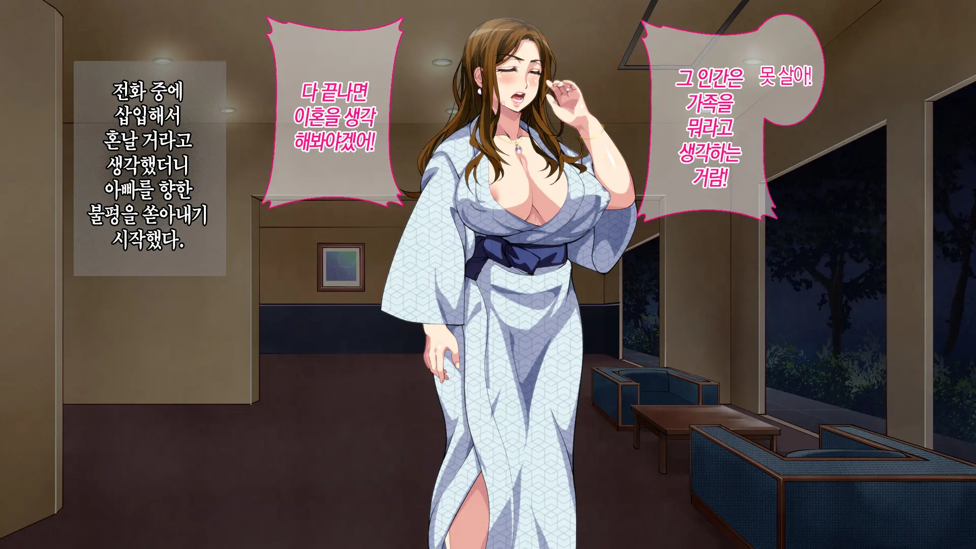 Boshi Soukan Game ~Haha O Haramaseru Made Tanetsuke Suru Onsen Ryokan~ | 모자상간 게임 ~엄마를 임신시킬 때까지 씨뿌리기 하는 온천 여관
